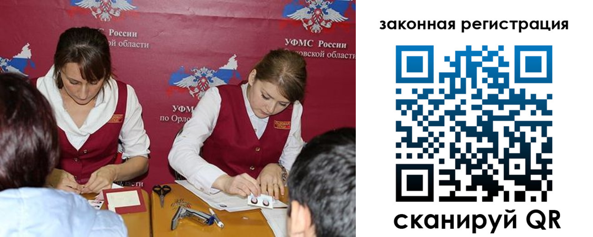 регистрация в Обояни