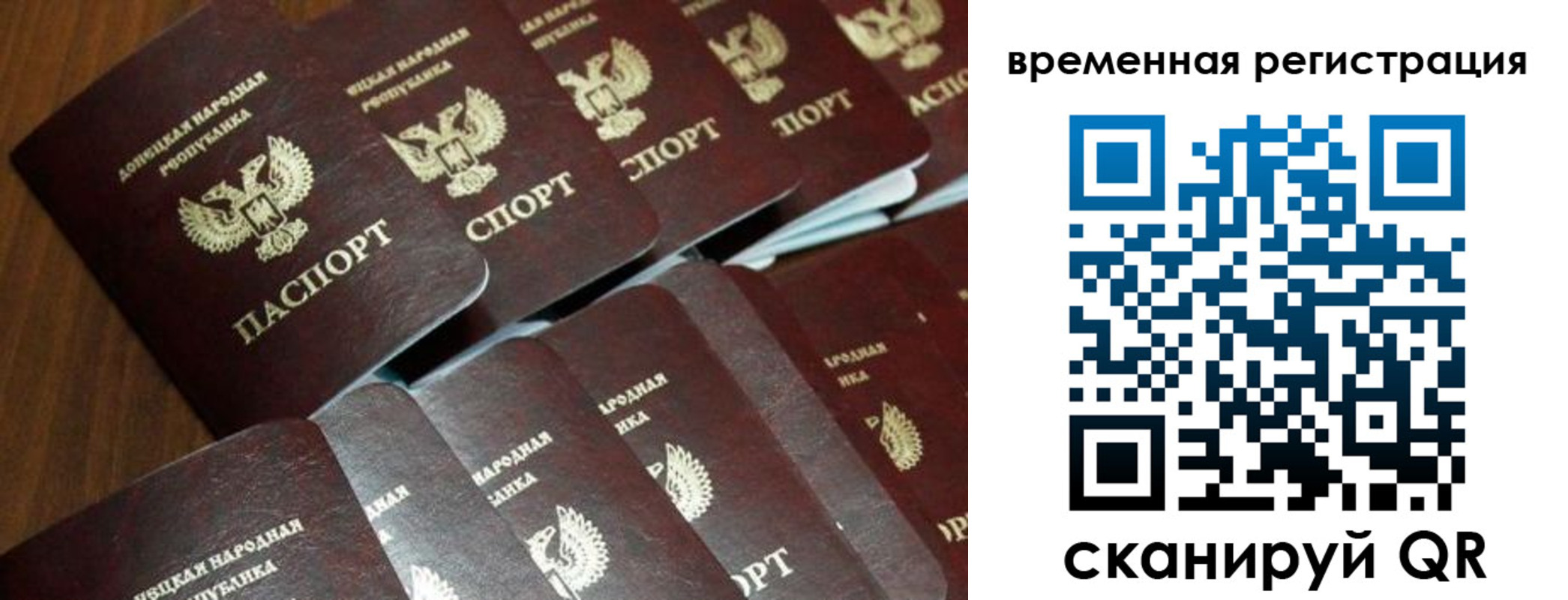прописка ребенка в Обояни